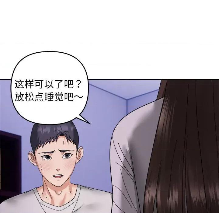 邻居跑路中 邻居跑路中-邻居跑路中 第8话 第119页