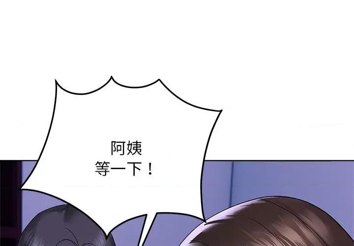 邻居跑路中 邻居跑路中-邻居跑路中 第9话 第1页