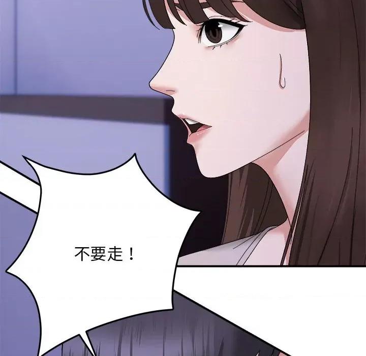 邻居跑路中 邻居跑路中-邻居跑路中 第9话 第6页