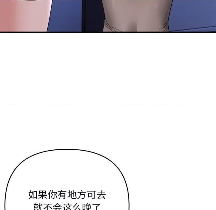 邻居跑路中 邻居跑路中-邻居跑路中 第9话 第11页