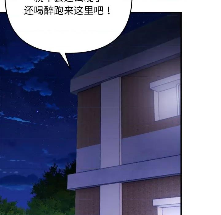 邻居跑路中 邻居跑路中-邻居跑路中 第9话 第12页