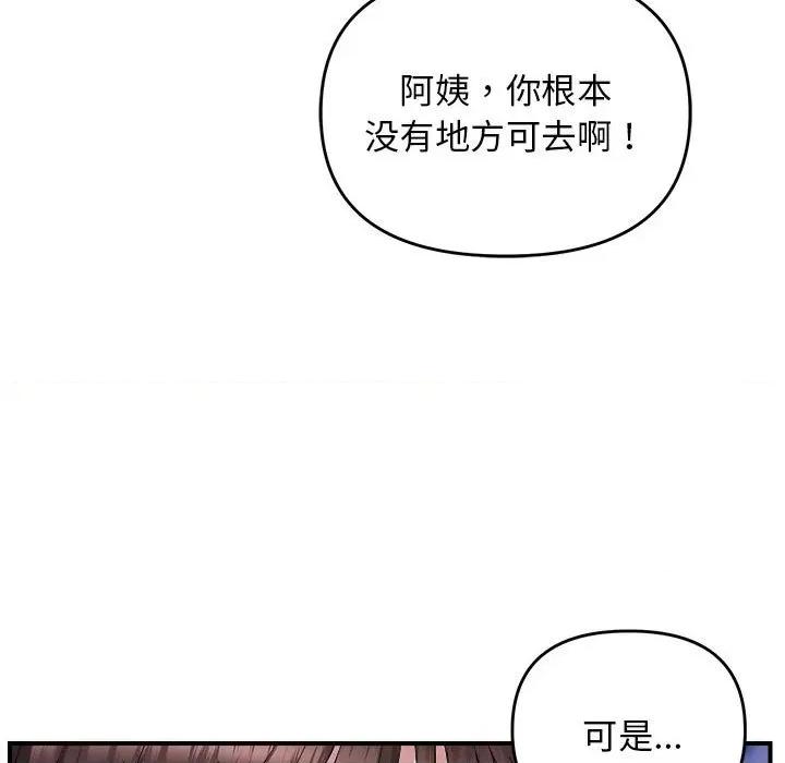 邻居跑路中 邻居跑路中-邻居跑路中 第9话 第16页