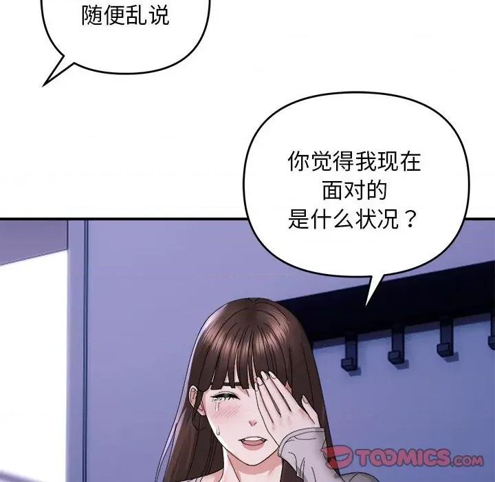 邻居跑路中 邻居跑路中-邻居跑路中 第9话 第33页