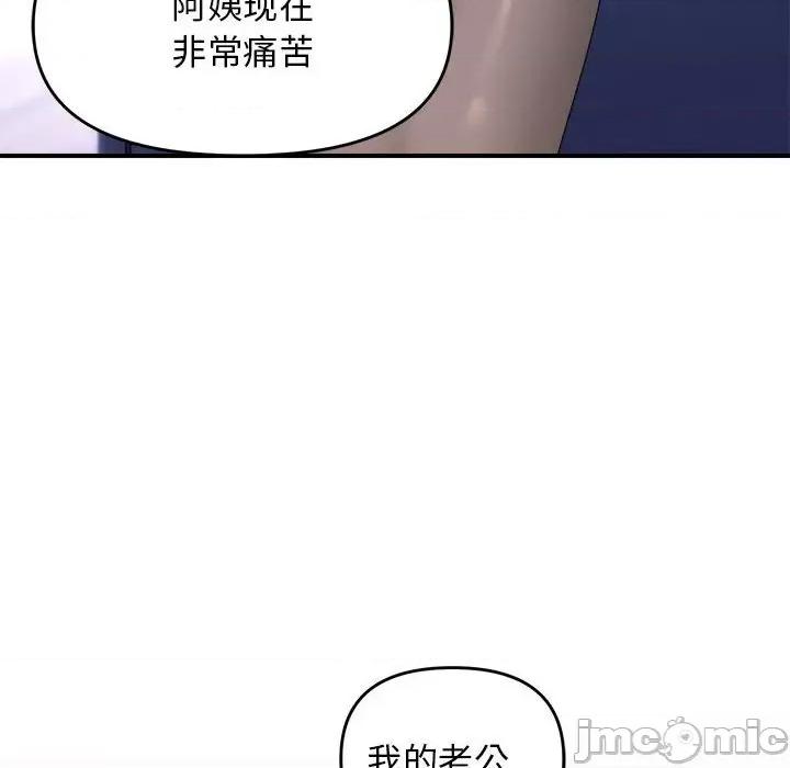 邻居跑路中 邻居跑路中-邻居跑路中 第9话 第35页
