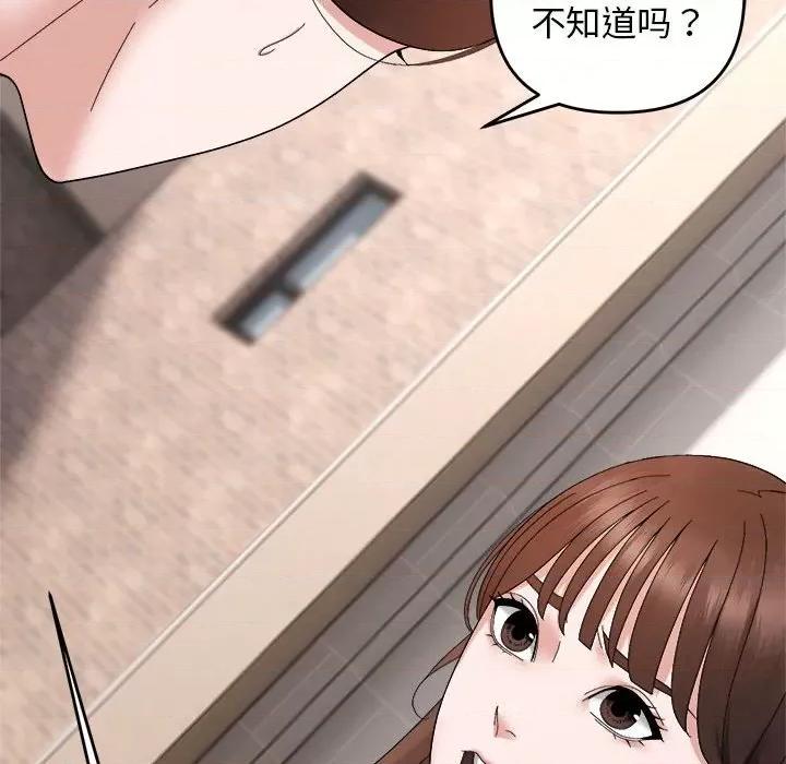 邻居跑路中 邻居跑路中-邻居跑路中 第9话 第37页
