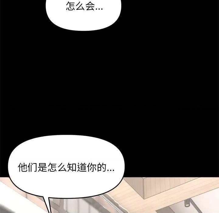 邻居跑路中 邻居跑路中-邻居跑路中 第9话 第41页