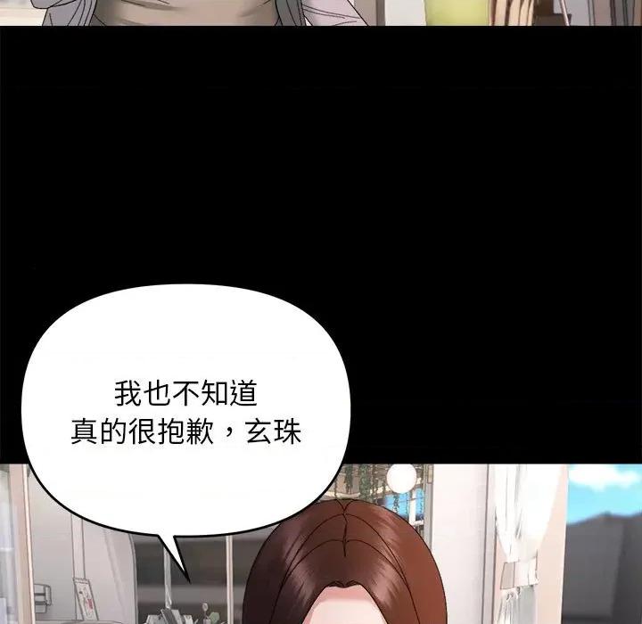 邻居跑路中 邻居跑路中-邻居跑路中 第9话 第43页