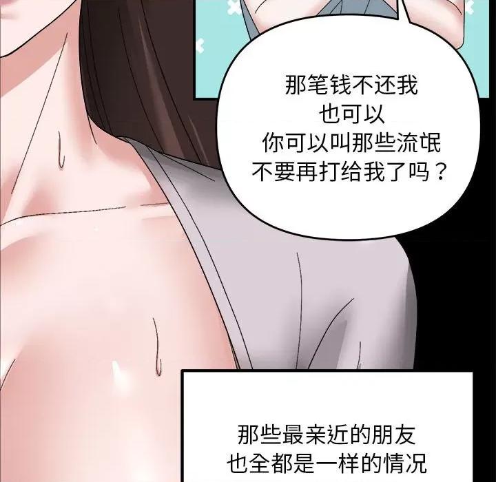 邻居跑路中 邻居跑路中-邻居跑路中 第9话 第47页
