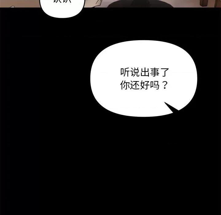 邻居跑路中 邻居跑路中-邻居跑路中 第9话 第54页