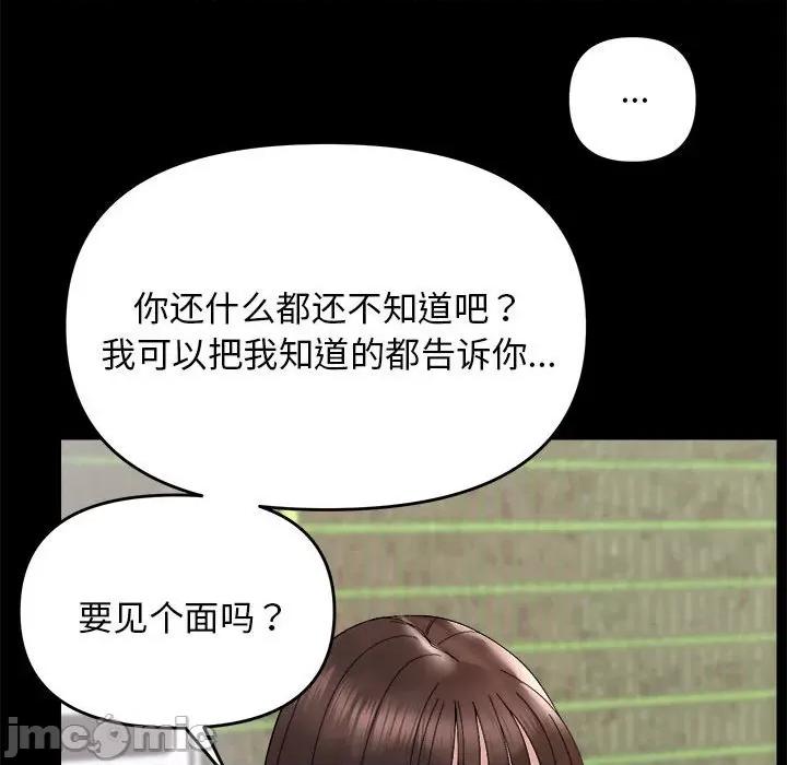邻居跑路中 邻居跑路中-邻居跑路中 第9话 第55页