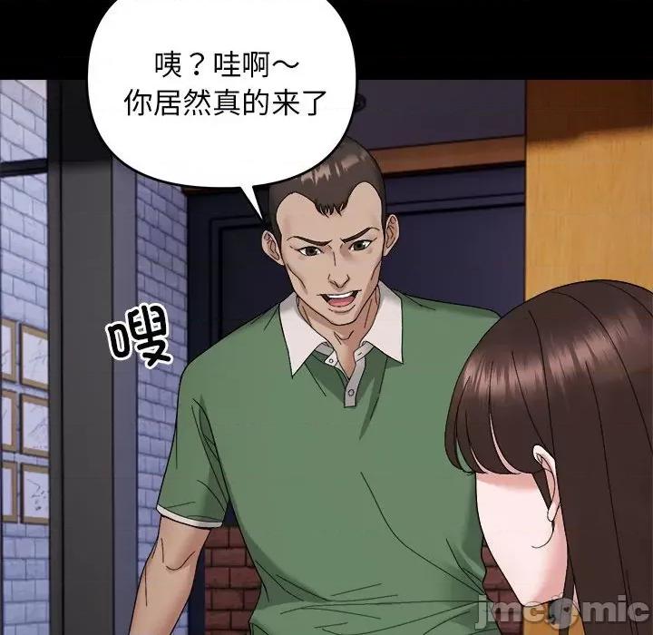 邻居跑路中 邻居跑路中-邻居跑路中 第9话 第60页