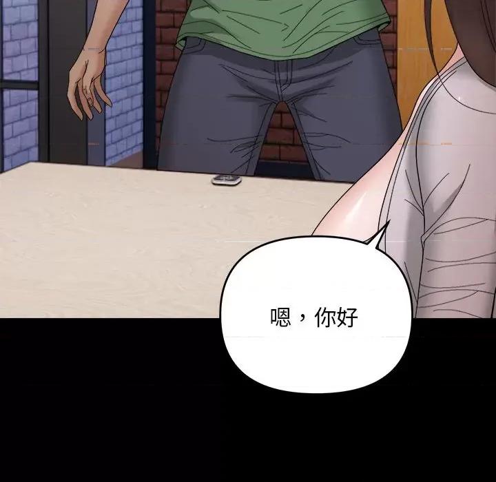 邻居跑路中 邻居跑路中-邻居跑路中 第9话 第61页