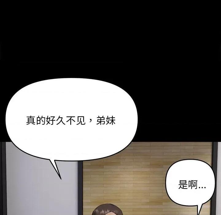 邻居跑路中 邻居跑路中-邻居跑路中 第9话 第62页