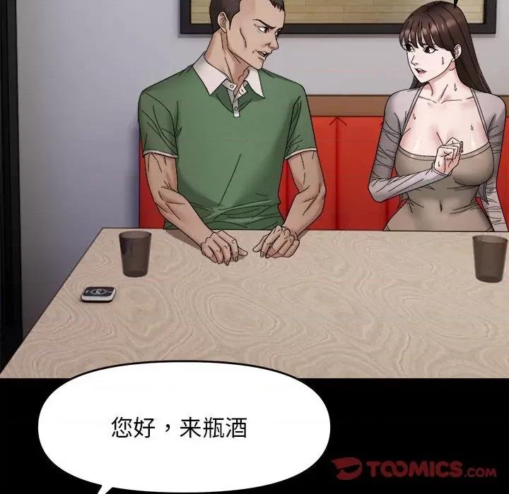 邻居跑路中 邻居跑路中-邻居跑路中 第9话 第63页