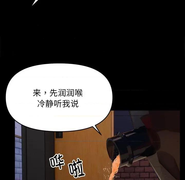 邻居跑路中 邻居跑路中-邻居跑路中 第9话 第64页
