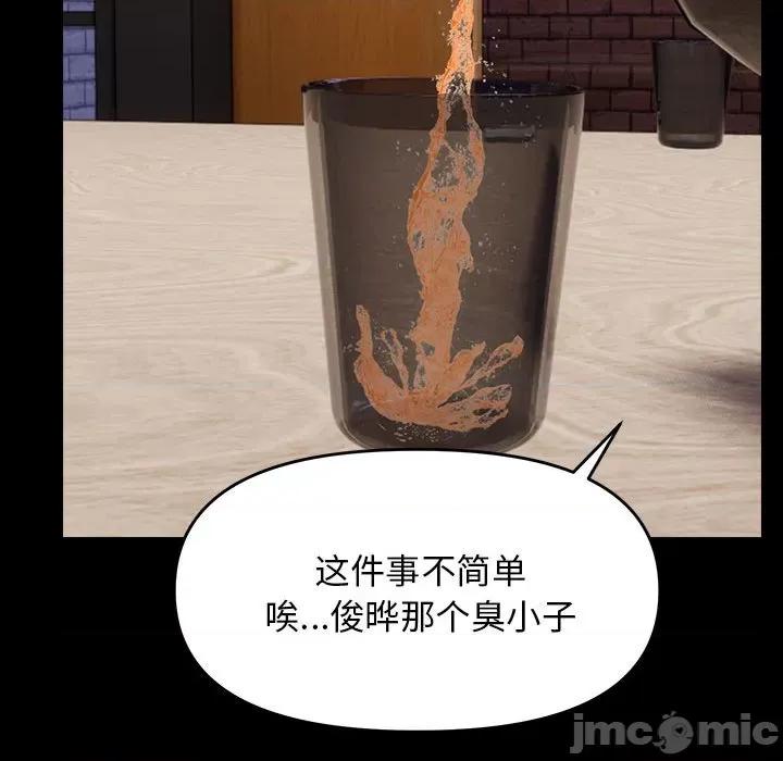 邻居跑路中 邻居跑路中-邻居跑路中 第9话 第65页