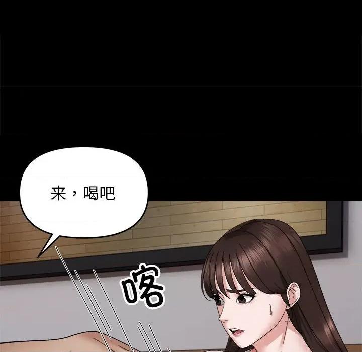 邻居跑路中 邻居跑路中-邻居跑路中 第9话 第66页