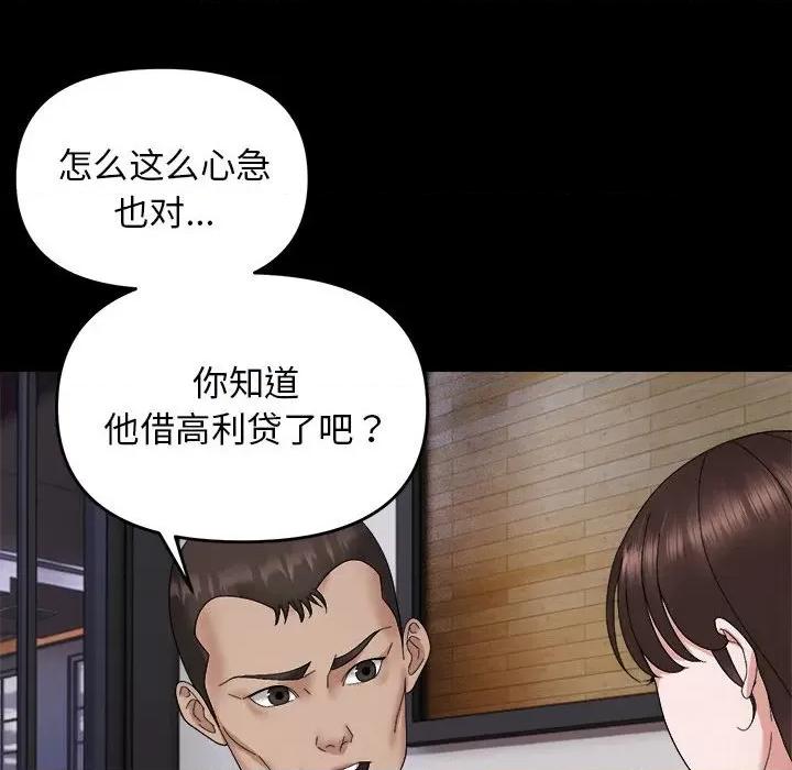邻居跑路中 邻居跑路中-邻居跑路中 第9话 第68页