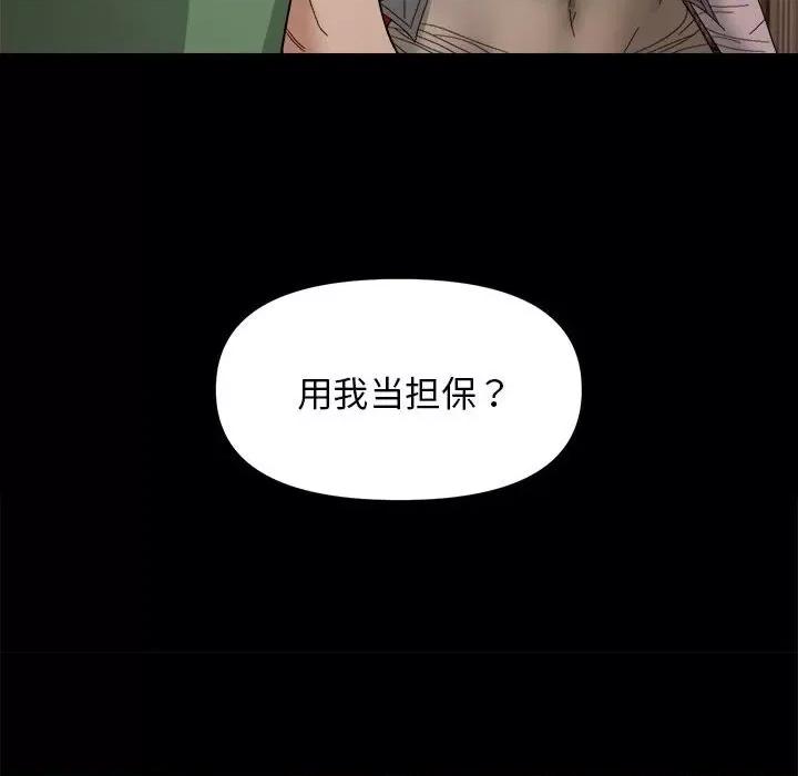 邻居跑路中 邻居跑路中-邻居跑路中 第9话 第74页