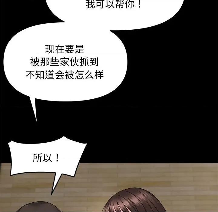 邻居跑路中 邻居跑路中-邻居跑路中 第9话 第86页