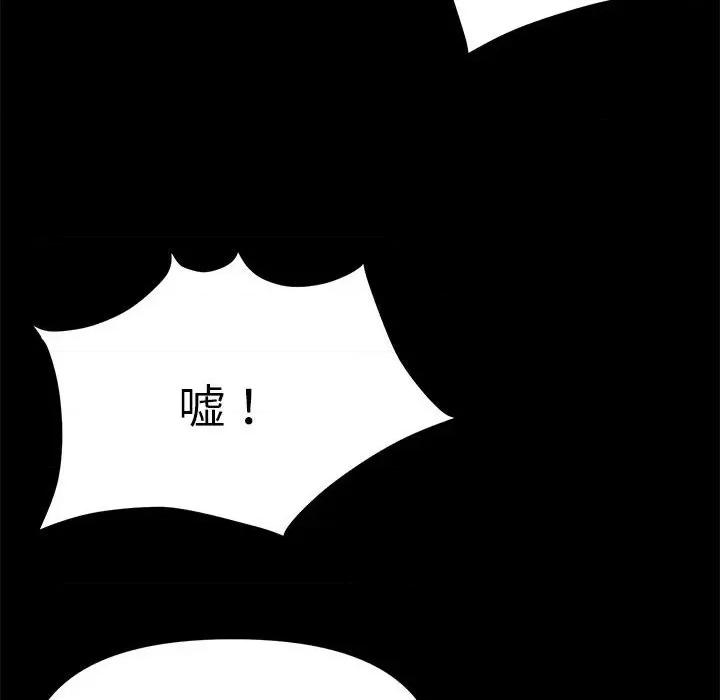 邻居跑路中 邻居跑路中-邻居跑路中 第9话 第88页