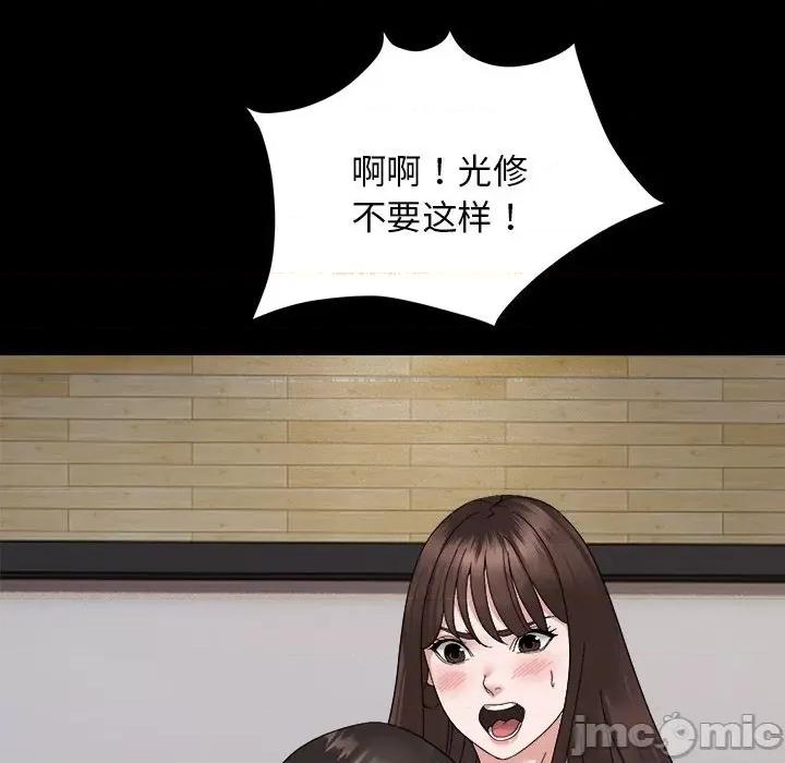 邻居跑路中 邻居跑路中-邻居跑路中 第9话 第95页