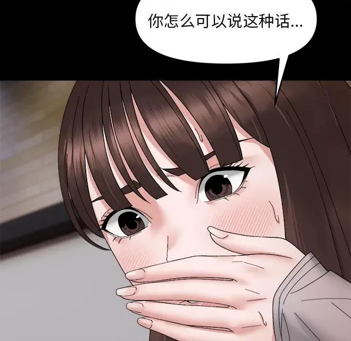 邻居跑路中 邻居跑路中-邻居跑路中 第9话 第102页