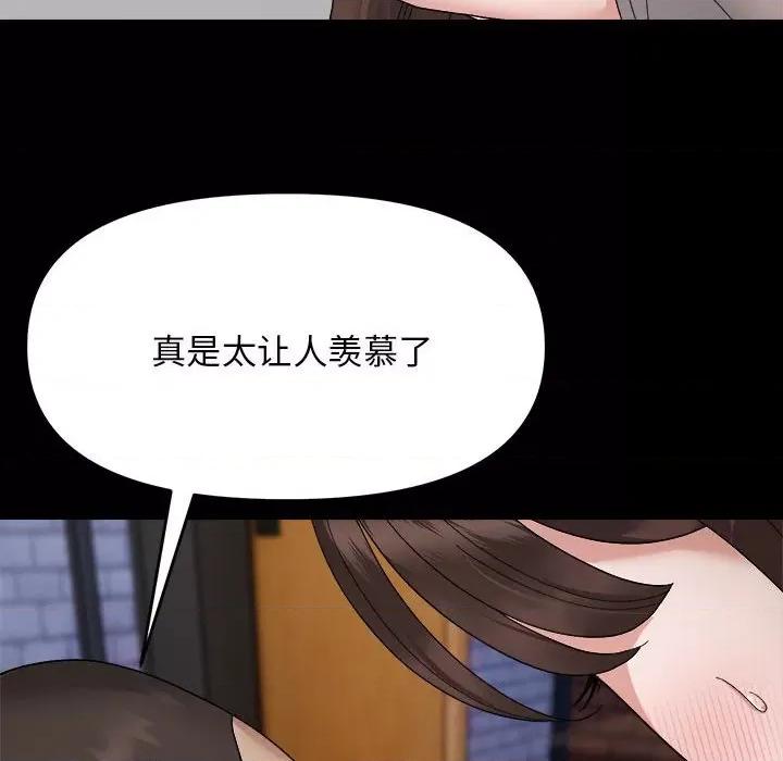邻居跑路中 邻居跑路中-邻居跑路中 第9话 第103页