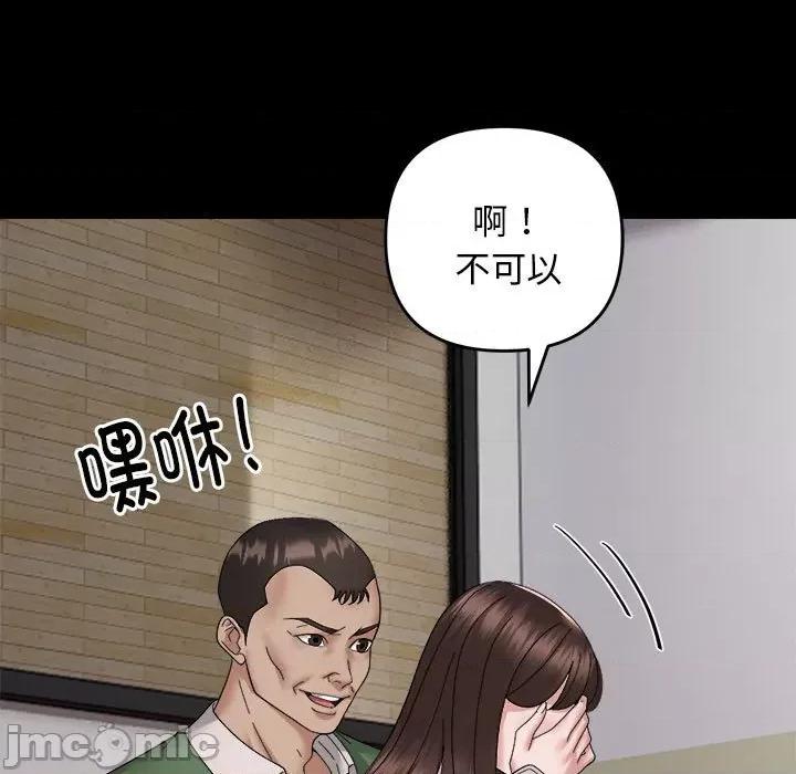 邻居跑路中 邻居跑路中-邻居跑路中 第9话 第110页