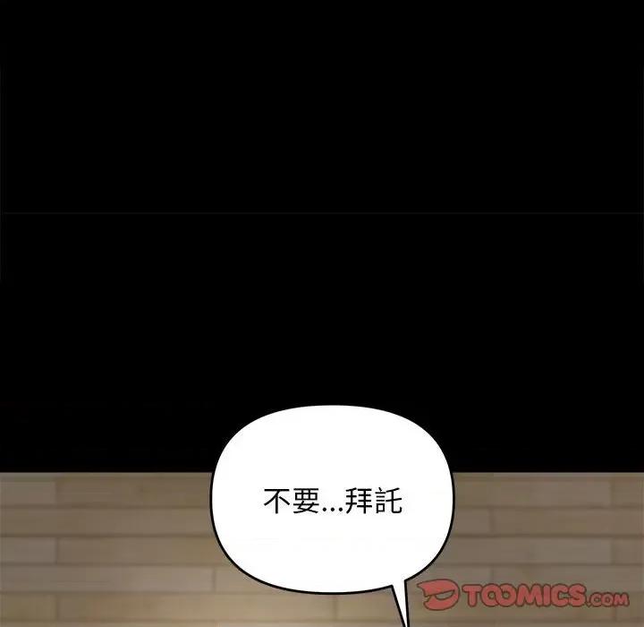 邻居跑路中 邻居跑路中-邻居跑路中 第9话 第117页