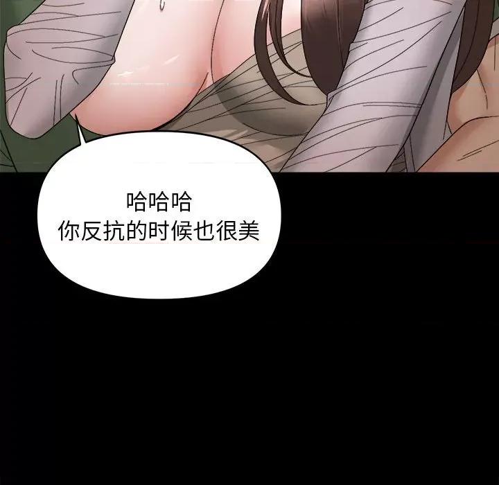 邻居跑路中 邻居跑路中-邻居跑路中 第9话 第119页