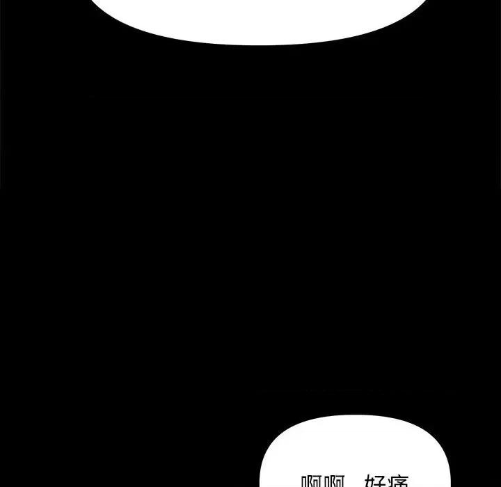 邻居跑路中 邻居跑路中-邻居跑路中 第9话 第122页
