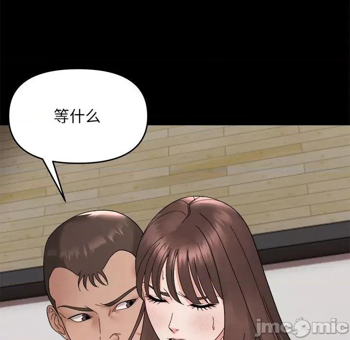 邻居跑路中 邻居跑路中-邻居跑路中 第10话 第5页