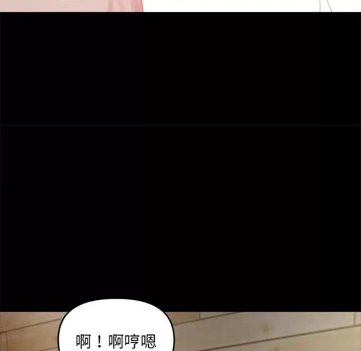 邻居跑路中 邻居跑路中-邻居跑路中 第10话 第11页