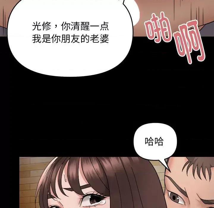 邻居跑路中 邻居跑路中-邻居跑路中 第10话 第18页
