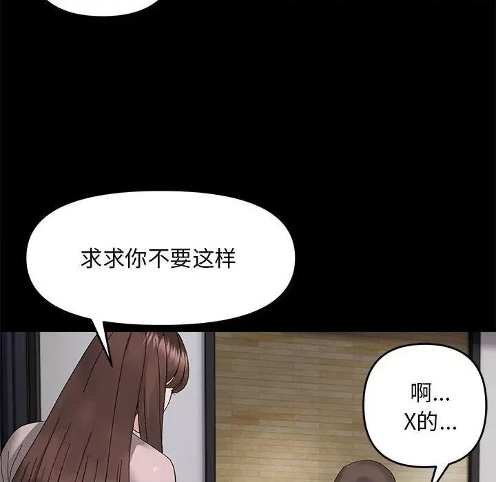 邻居跑路中 邻居跑路中-邻居跑路中 第10话 第52页
