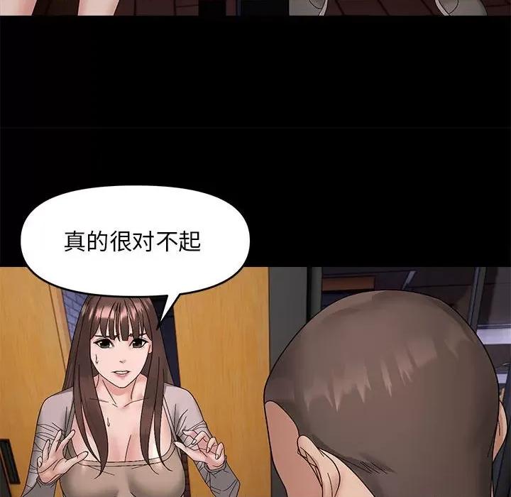 邻居跑路中 邻居跑路中-邻居跑路中 第10话 第54页