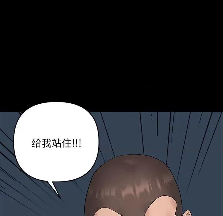 邻居跑路中 邻居跑路中-邻居跑路中 第10话 第56页