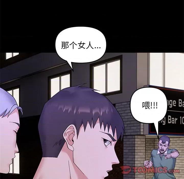 邻居跑路中 邻居跑路中-邻居跑路中 第10话 第69页