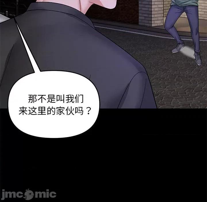 邻居跑路中 邻居跑路中-邻居跑路中 第10话 第70页