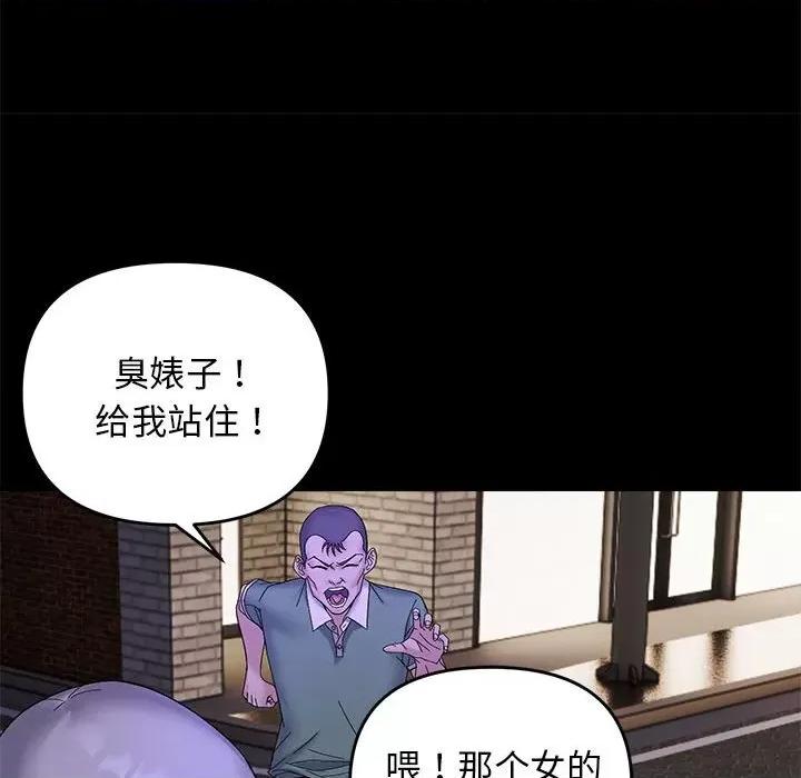 邻居跑路中 邻居跑路中-邻居跑路中 第10话 第71页