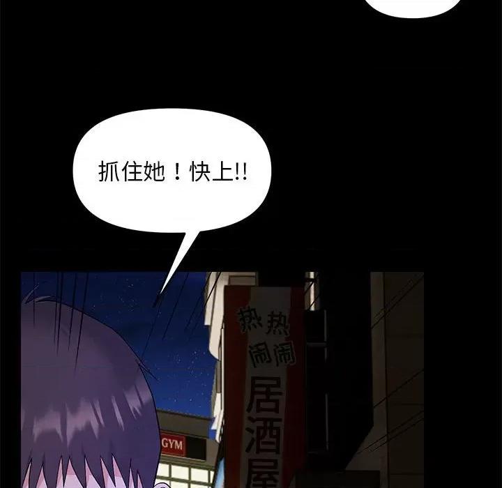 邻居跑路中 邻居跑路中-邻居跑路中 第10话 第73页