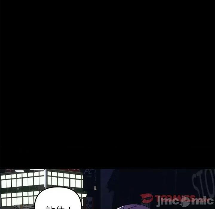 邻居跑路中 邻居跑路中-邻居跑路中 第10话 第75页