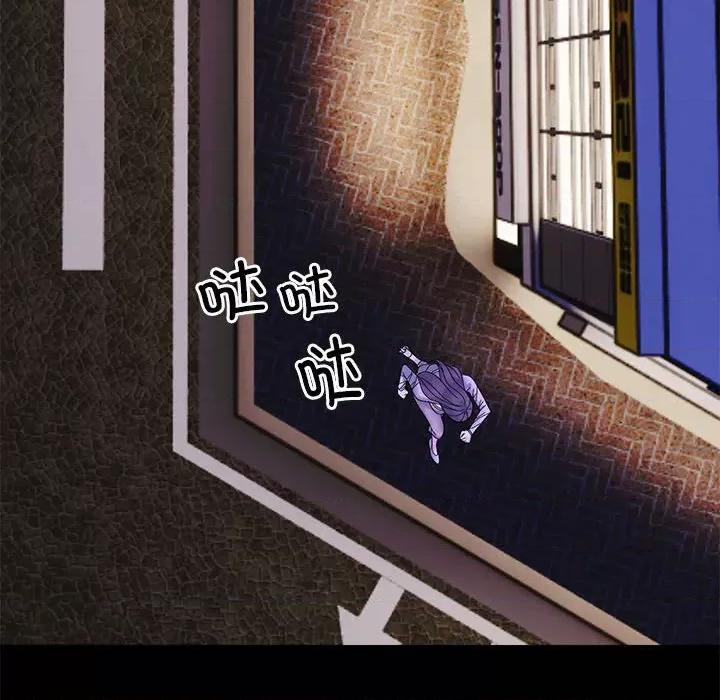 邻居跑路中 邻居跑路中-邻居跑路中 第10话 第79页