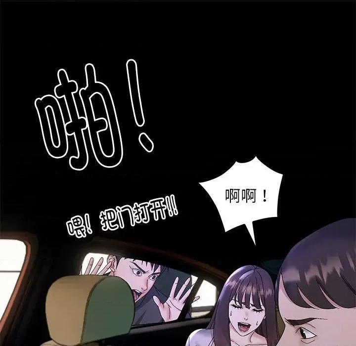 邻居跑路中 邻居跑路中-邻居跑路中 第10话 第89页