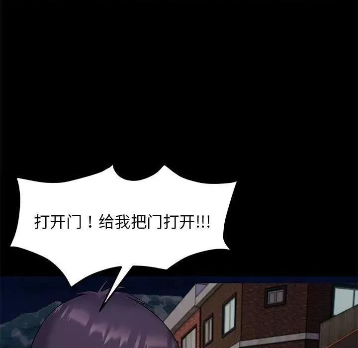 邻居跑路中 邻居跑路中-邻居跑路中 第10话 第91页
