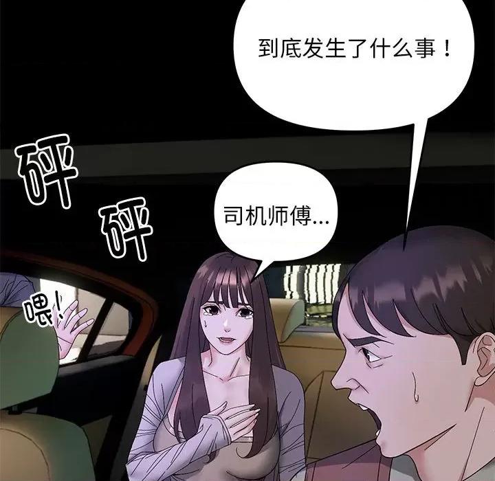 邻居跑路中 邻居跑路中-邻居跑路中 第10话 第94页