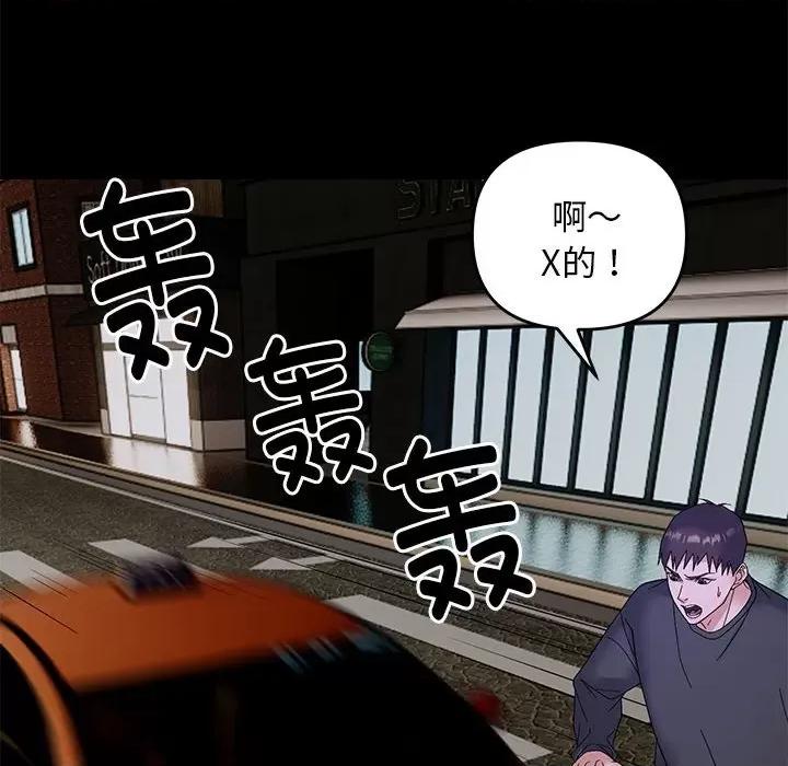 邻居跑路中 邻居跑路中-邻居跑路中 第10话 第102页