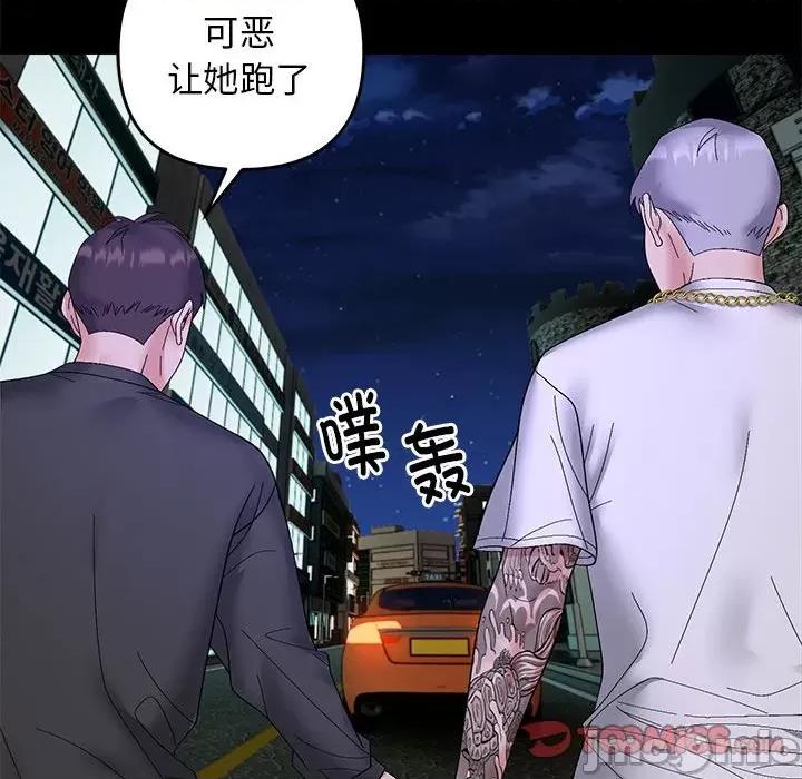 邻居跑路中 邻居跑路中-邻居跑路中 第10话 第105页