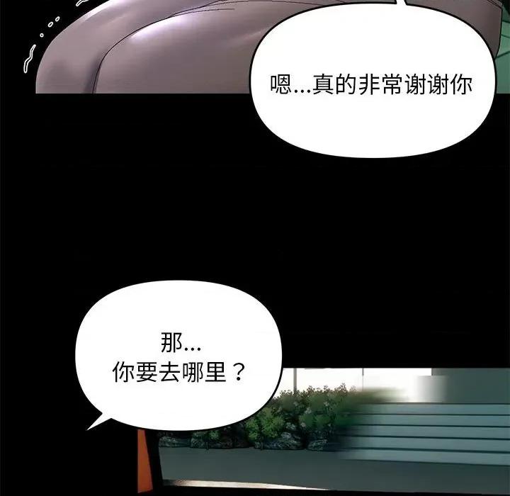 邻居跑路中 邻居跑路中-邻居跑路中 第10话 第108页